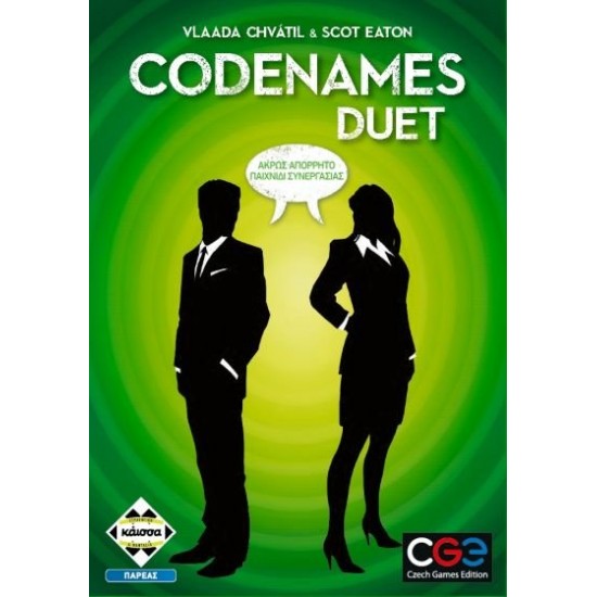 ΚΑΙΣΣΑ Codenames - Duet (KA113025) 