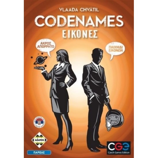 ΚΑΙΣΣΑ Codenames - Εικόνες (KA112073) 