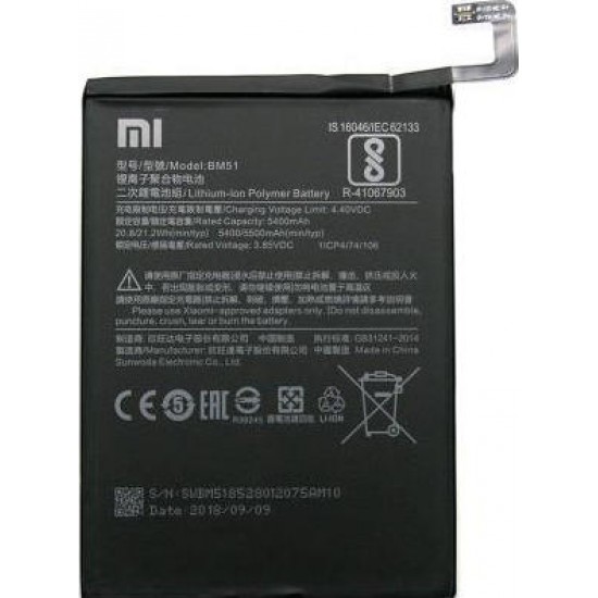 Μπαταρία για Xiaomi Mi Max 3 5500mAh (BM51)